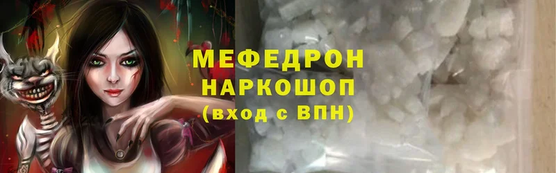 наркошоп  Каневская  hydra онион  МЯУ-МЯУ mephedrone 